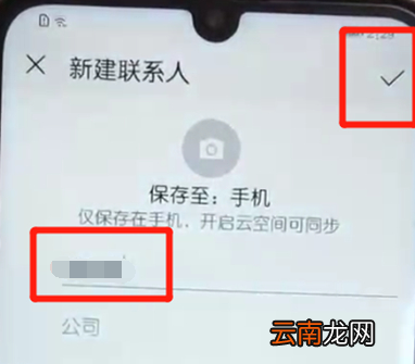 荣耀10青春版添加联系人具体操作步骤