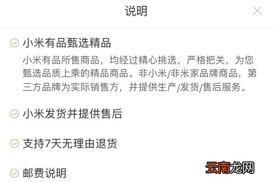 小米有品中退货具体操作流程介绍