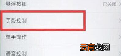 荣耀v20设置翻转静音具体操作步骤