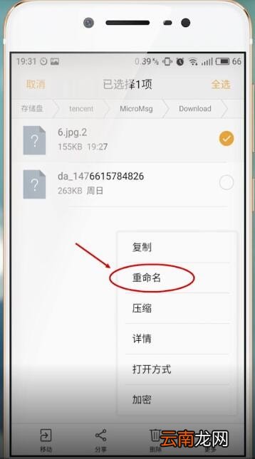 微信中文件打不开具体解决步骤