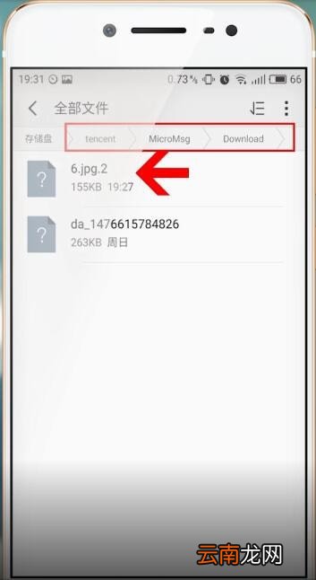 微信中文件打不开具体解决步骤
