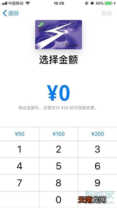 iphone11pro怎么添加公交卡
