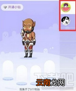 qq厘米秀小钻是什么 qq厘米秀小钻特权有啥？