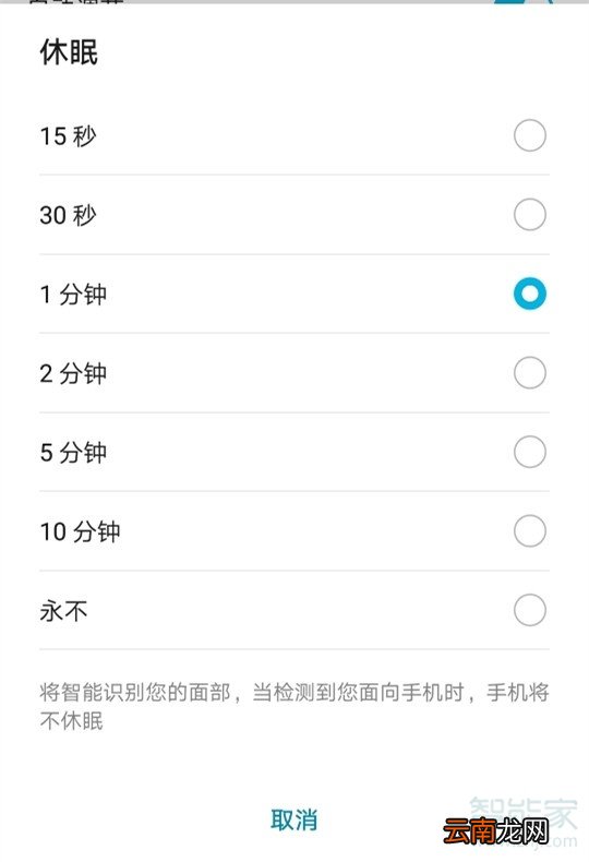 华为mate30pro怎么设置屏幕常亮
