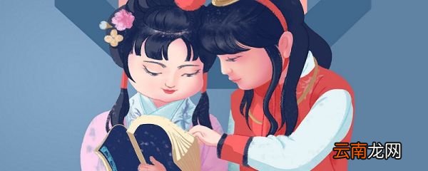 红楼梦的两条主线是 红楼梦主线是什么