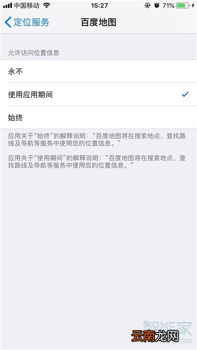 iphone11pro怎么打开定位