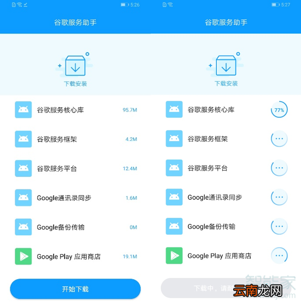 华为mate30pro怎么使用Google服务