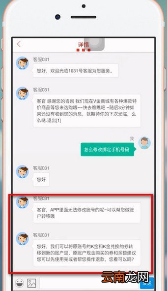 肯德基APP更改手机号具体操作步骤