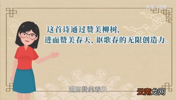 咏柳中的绿丝绦是什么意思 咏柳中的绿丝绦是什么意思