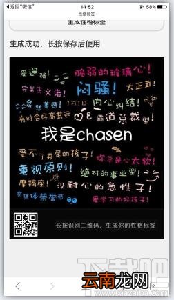 微信朋友圈性格标签怎么弄 微信朋友圈性格标签怎么生成