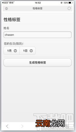 微信朋友圈性格标签怎么弄 微信朋友圈性格标签怎么生成