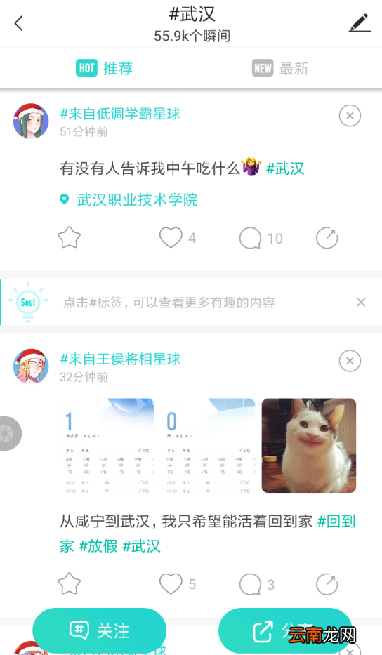 soul查找同城好友具体操作流程