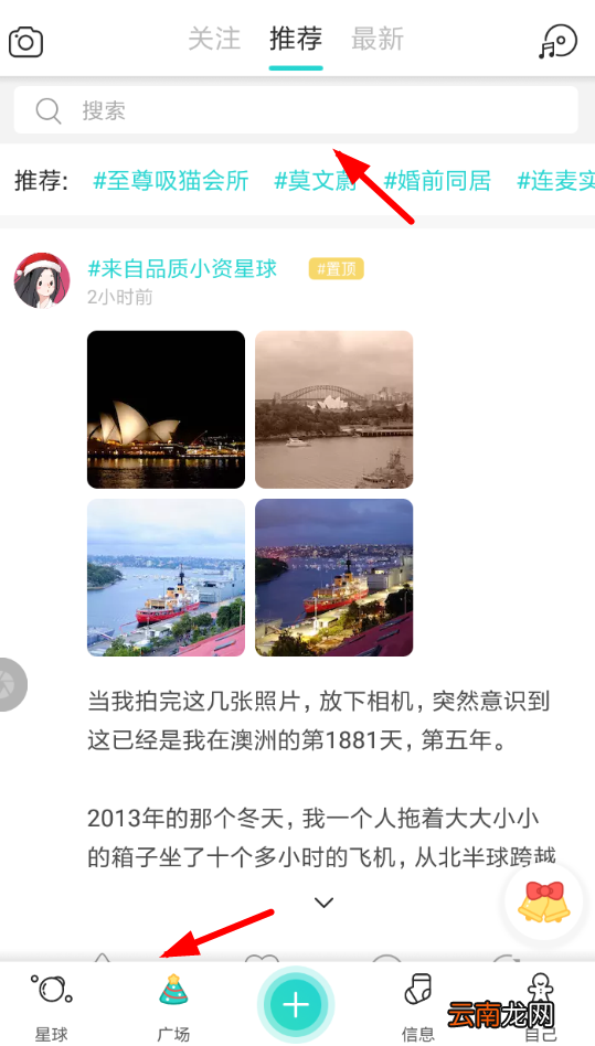 soul查找同城好友具体操作流程
