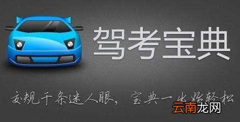 驾考宝典中pk具体方法介绍