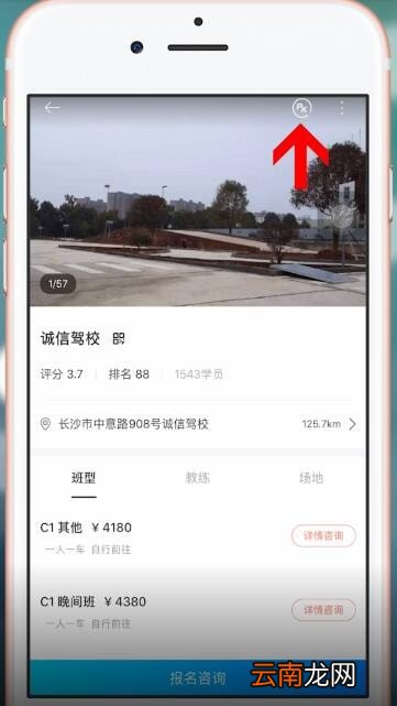驾考宝典中pk具体方法介绍