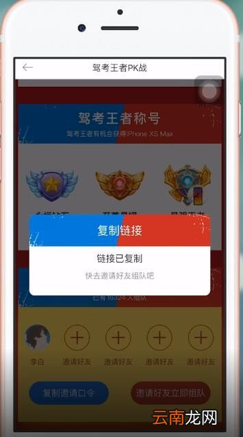 驾考宝典中pk具体方法介绍
