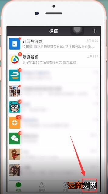 微信设置支付顺序具体操作方法