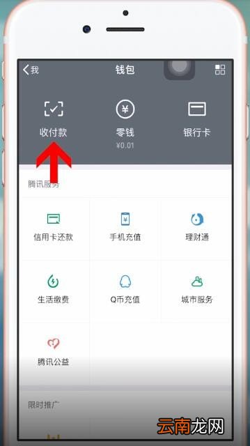 微信设置支付顺序具体操作方法