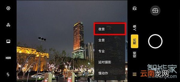 realme x2超清夜景模式怎么开启