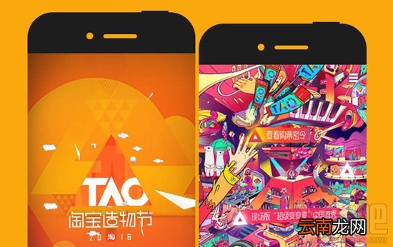 淘宝造物节是什么？淘宝造物节活动怎么玩？