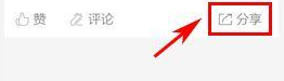 游谱旅行中将自己发布晒图删掉操作方法