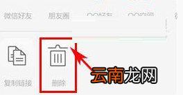 游谱旅行中将自己发布晒图删掉操作方法