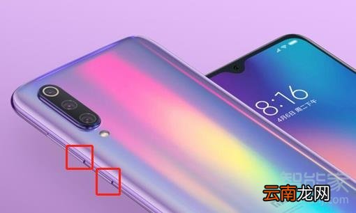 小米9pro怎么截图