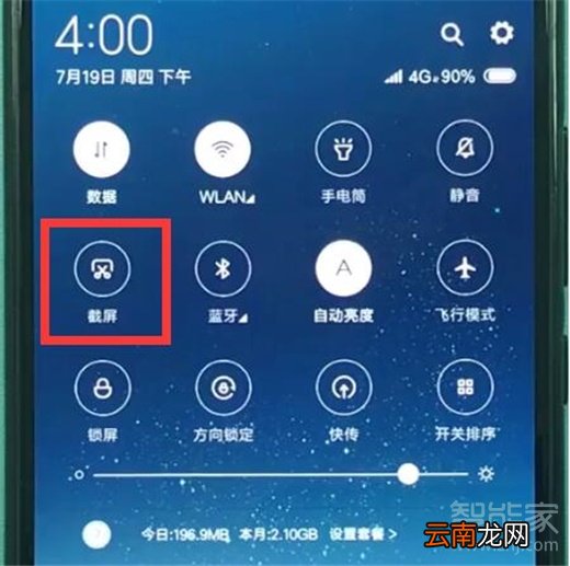 小米9pro怎么截图