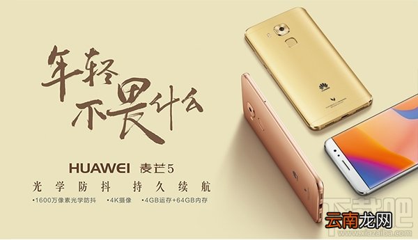 麦芒5和荣耀8哪个好 麦芒5和荣耀8对比