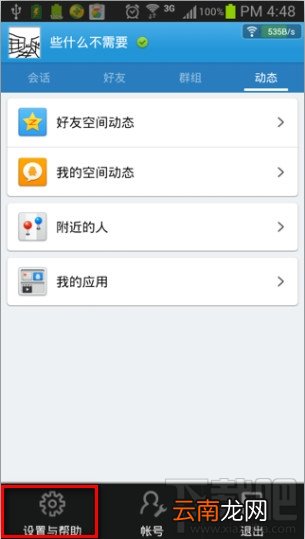 手机qq怎么截图 手机qq浏览器怎么截图