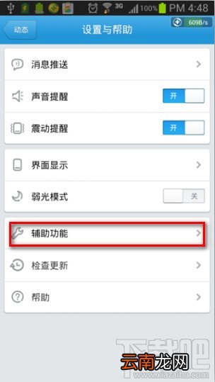 手机qq怎么截图 手机qq浏览器怎么截图