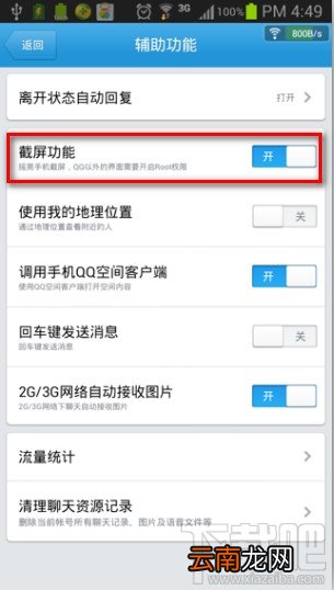 手机qq怎么截图 手机qq浏览器怎么截图