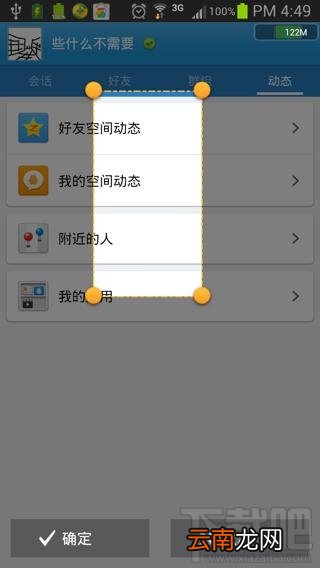 手机qq怎么截图 手机qq浏览器怎么截图