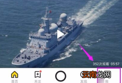 秒拍APP关掉新消息提醒具体操作
