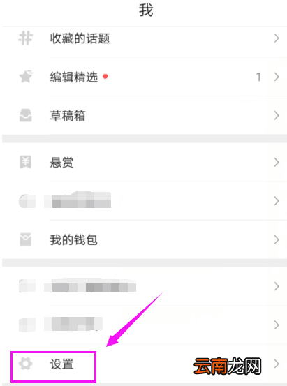 秒拍APP关掉新消息提醒具体操作
