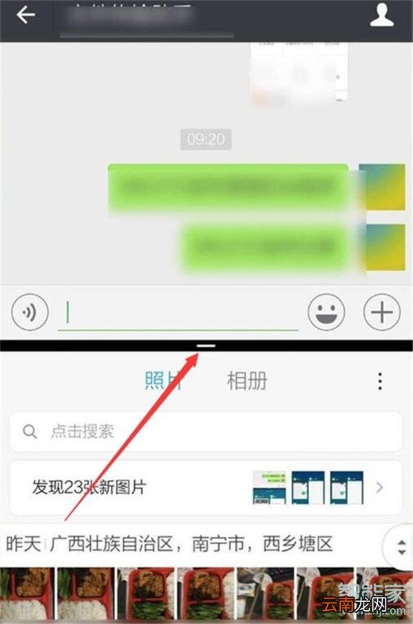 小米9pro怎么分屏