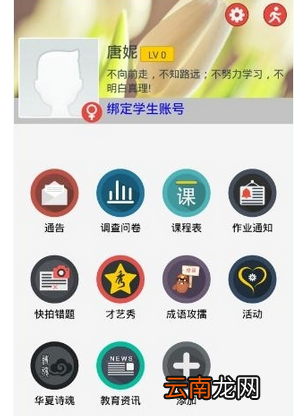 乐教乐学详细使用流程介绍