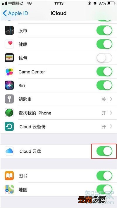 iphone11pro怎么备份数据
