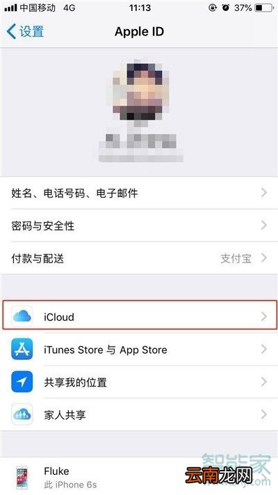 iphone11pro怎么备份数据