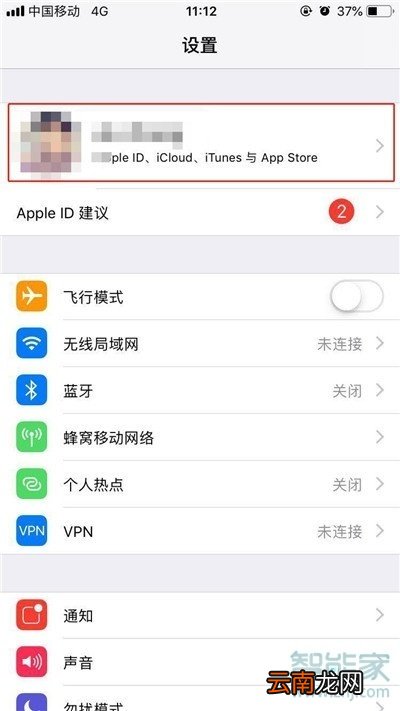 iphone11pro怎么备份数据