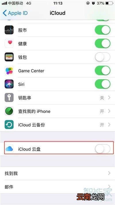 iphone11pro怎么备份数据