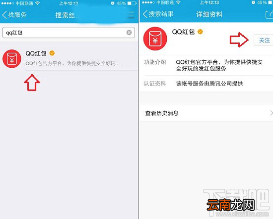 手机qq能发红包吗 手机qq发不了红包怎么办