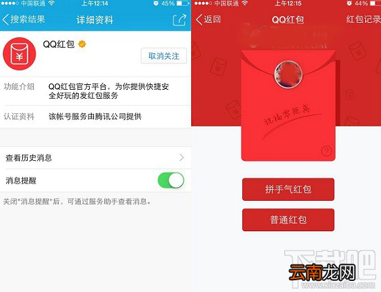 手机qq能发红包吗 手机qq发不了红包怎么办