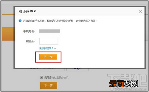怎么申请支付宝账号 支付宝怎么开通