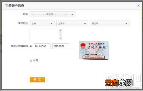 怎么申请支付宝账号 支付宝怎么开通