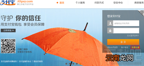 怎么申请支付宝账号 支付宝怎么开通