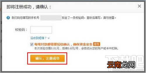怎么申请支付宝账号 支付宝怎么开通