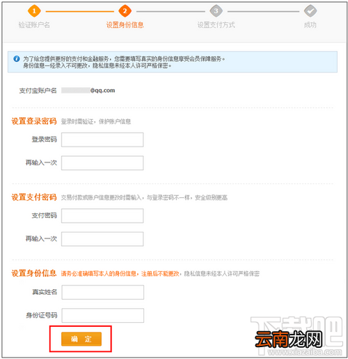 怎么申请支付宝账号 支付宝怎么开通