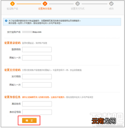 怎么申请支付宝账号 支付宝怎么开通