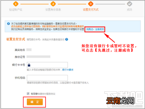 怎么申请支付宝账号 支付宝怎么开通